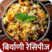 Biryani Recipes in Marathi Pulao Rice Recipes