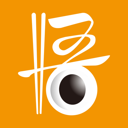 悟饕雲端訂餐---結合呷霸卡會員消費累積紅利回饋做公益 logo