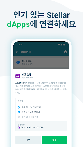 LOBSTR: XLM·XRP 지갑 screenshot 5
