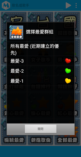 歌曲帝國 MMBox - 懸浮視窗聽音樂 Screen 3