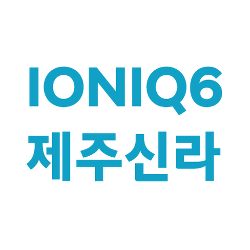 제주신라호텔 전기차 체험 이벤트 logo