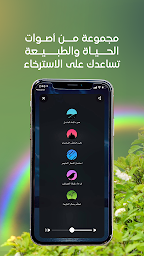 توازن - Tawazon