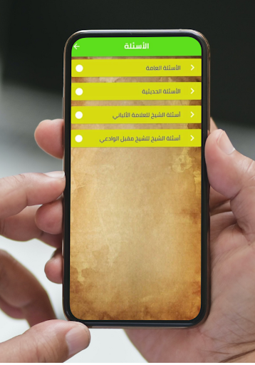 الشيخ أبو الحسن السليماني Screenshot 3 - AppWisp.com
