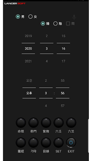 Android application 역박사 screenshort