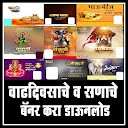 Download Marathi Banner & Video Status Festival Ba Install Latest APK downloader
