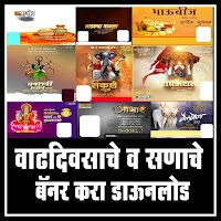 Marathi Banner & Video Status Festival Banner
