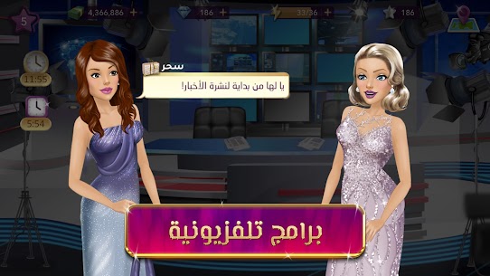 تحميل لعبة ملكة الموضة مهكرة اخر اصدار للاندرويد 2022 5