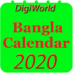 「Bangla Calendar 2020」圖示圖片
