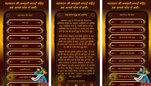 Bhagavad Gita Hindi भगवद् गीता Screen 3