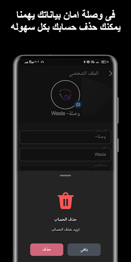 وصلة - سوق الجملة للموبايلات Screen 3