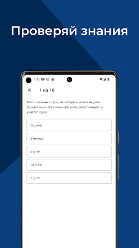 GosExam Screen 2