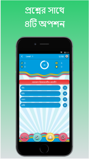Android application কুইজ কুইজ - সাধারণ জ্ঞান screenshort