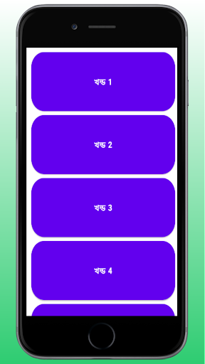 মুখতাসার সহীহ আল-বুখারী Screen 2