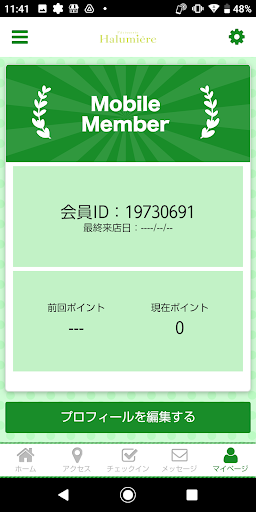 Halumiere公式アプリ Screen 3