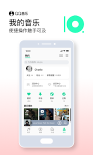 QQMusic Screenshot