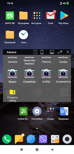 Android application Camera Notes & Folders Next screenshort