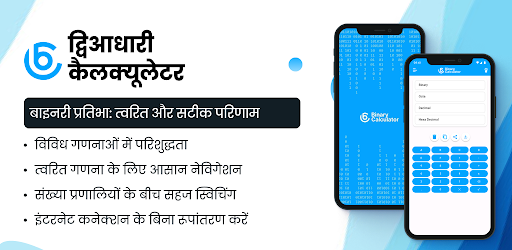 ऐप पूर्वावलोकन