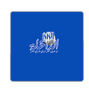 الداخلة الرأي - dakhlaalrai