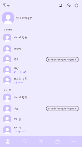 카카오톡 테마 - 심플톡_팬시 바이올렛 Screen 2