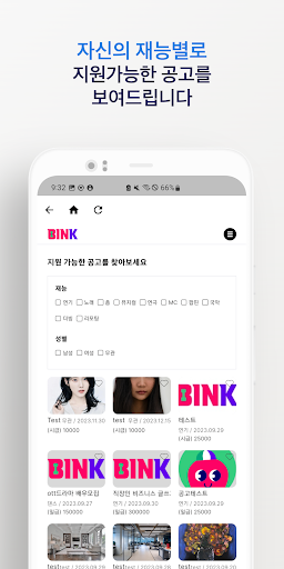 빙크-bink Screen 3