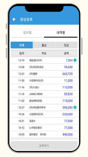뱅크다K Screen 2