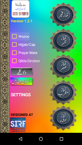 Android application Salati screenshort