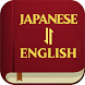 Japanese English Bible