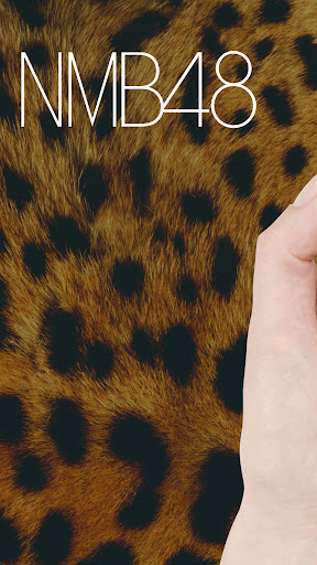 Android application NMB48 Digital Gallery screenshort