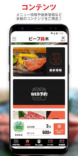 ビーフ鈴木 Screen 2