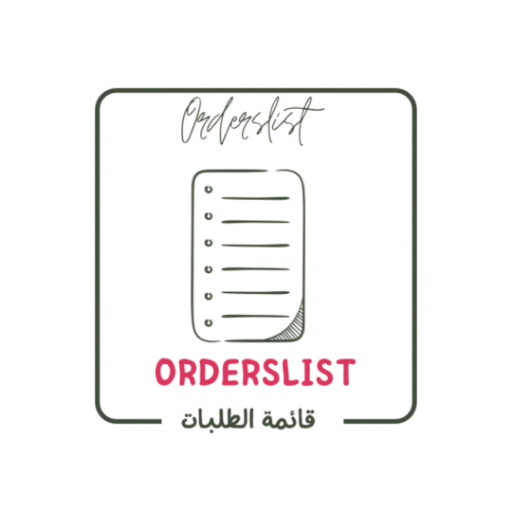 قائمة الطلبات menuspages logo