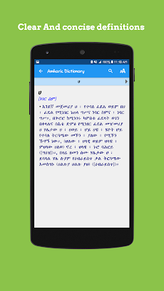 Amharic Dictionaryのおすすめ画像4