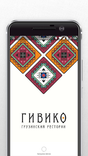 Android application Гивико screenshort