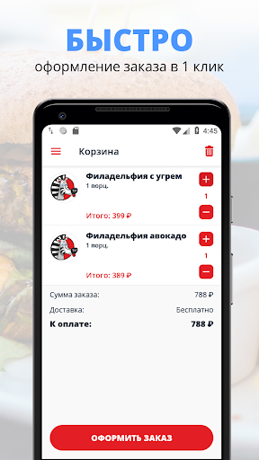 Zebra-delivery | Калининград Screen 3