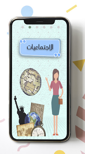 تاسع Screen 3