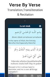 Surah Al-Mulk 4.0.2 screenshots 13