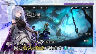 Game screenshot 星落：深淵のエルピス hack