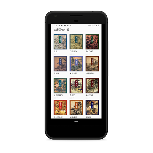 Android application 武俠小說-金庸-金庸武俠-小說大全-完本小說 screenshort