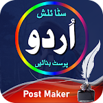 Cover Image of Télécharger Urdu Post Maker Stylish Urdu Name Art Post Editor 1.0 APK