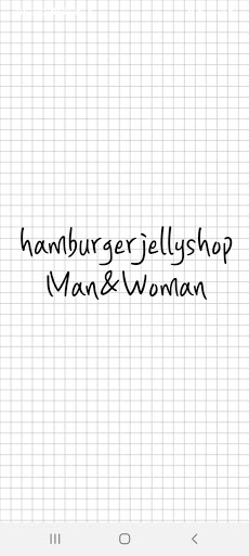 Android application 햄버거젤리샵 MW screenshort