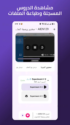 Alsharh - الشرح