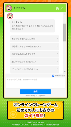LINE ポケクレ - オンラインクレーンゲームアプリ -のおすすめ画像4
