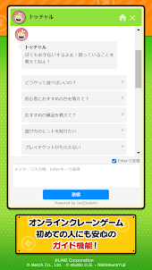 LINE ポケクレ - オンラインクレーンゲームアプリ -
