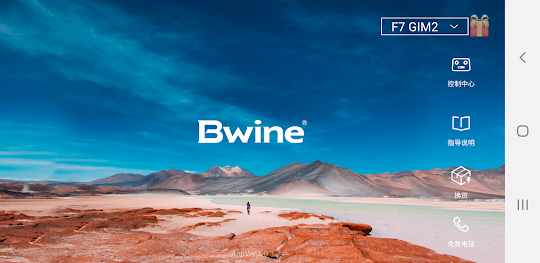 Bwine GPS