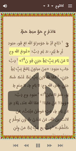 Deftere Allah Screen 2