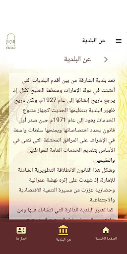 إنجاز Screen 3