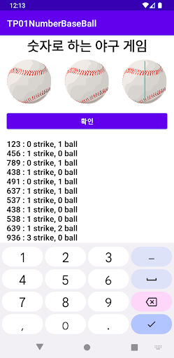numberBaseBall Screen 3
