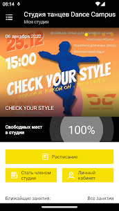Студия танцев Dance Campus 2