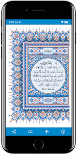 Eqra'a Quran - القرآن الكريم