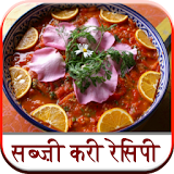 Sabji Curry Recipe icon