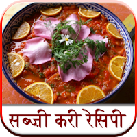Sabji Curry Recipe